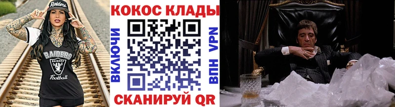 Cocaine Эквадор Казань